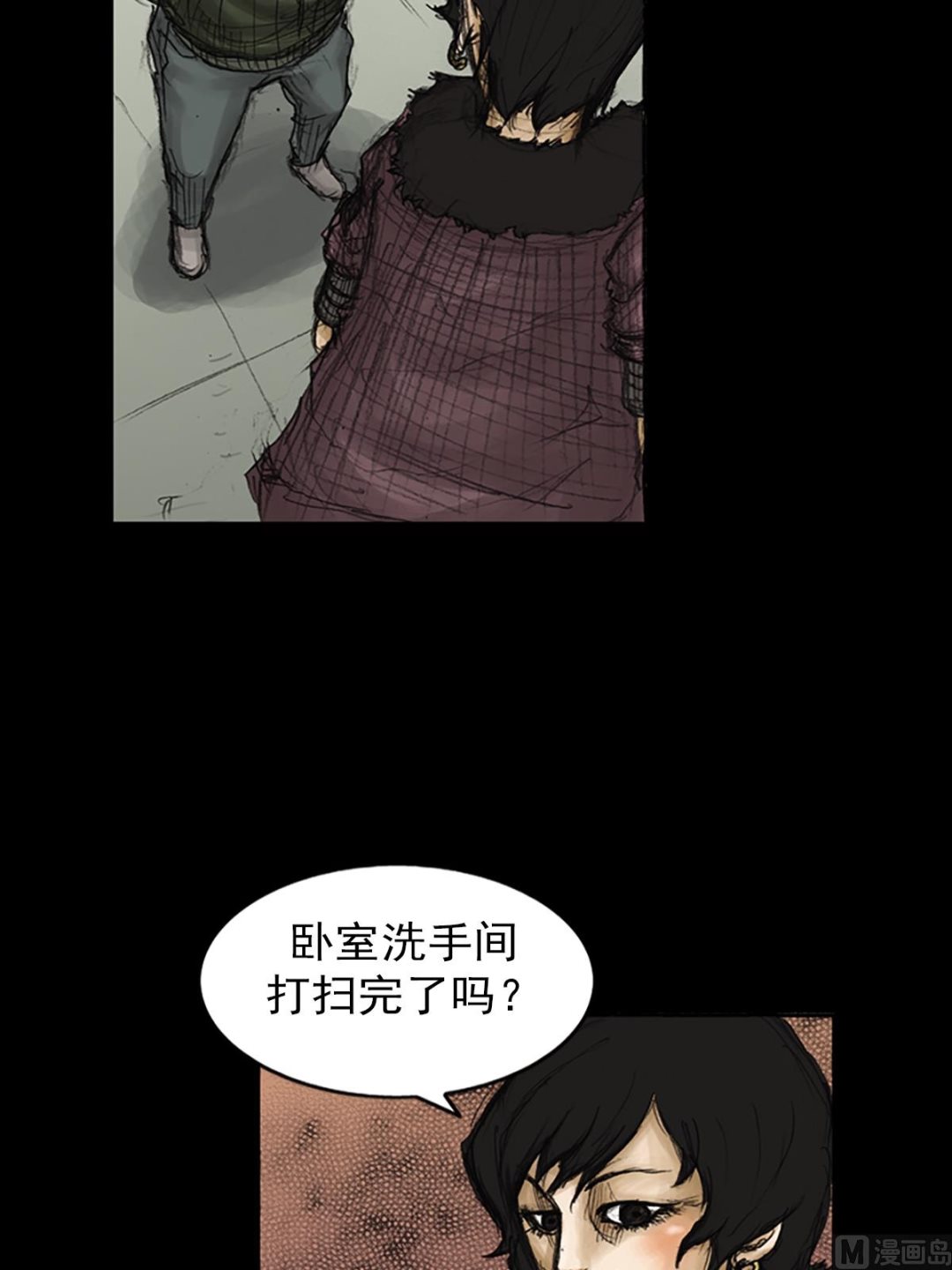胜券在握歌曲漫画,第80话下1图