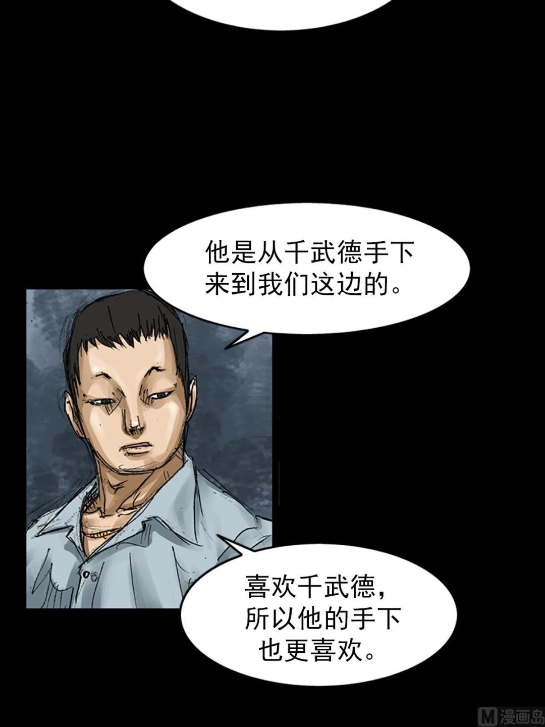 胜券在握歌曲漫画,第56话下1图