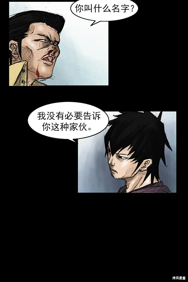 胜券在握歌曲漫画,第31话2图