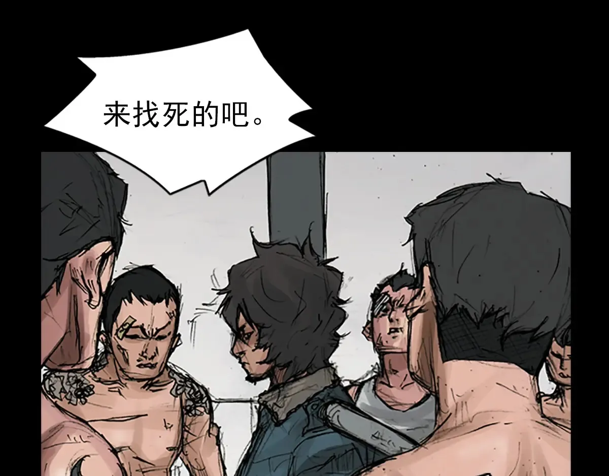 胜券在握歌曲漫画,第167话下1图