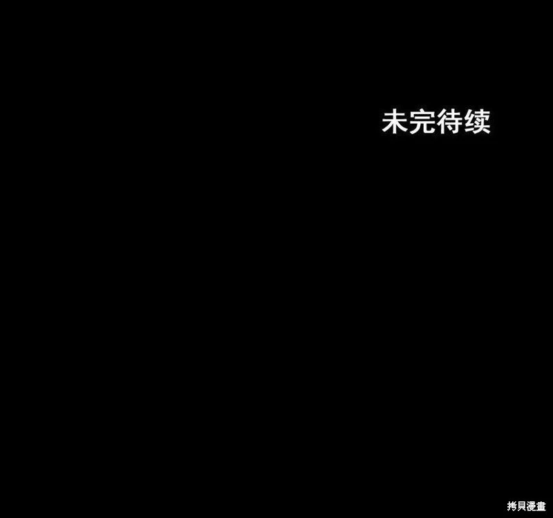 胜券在握歌曲漫画,第145话下1图