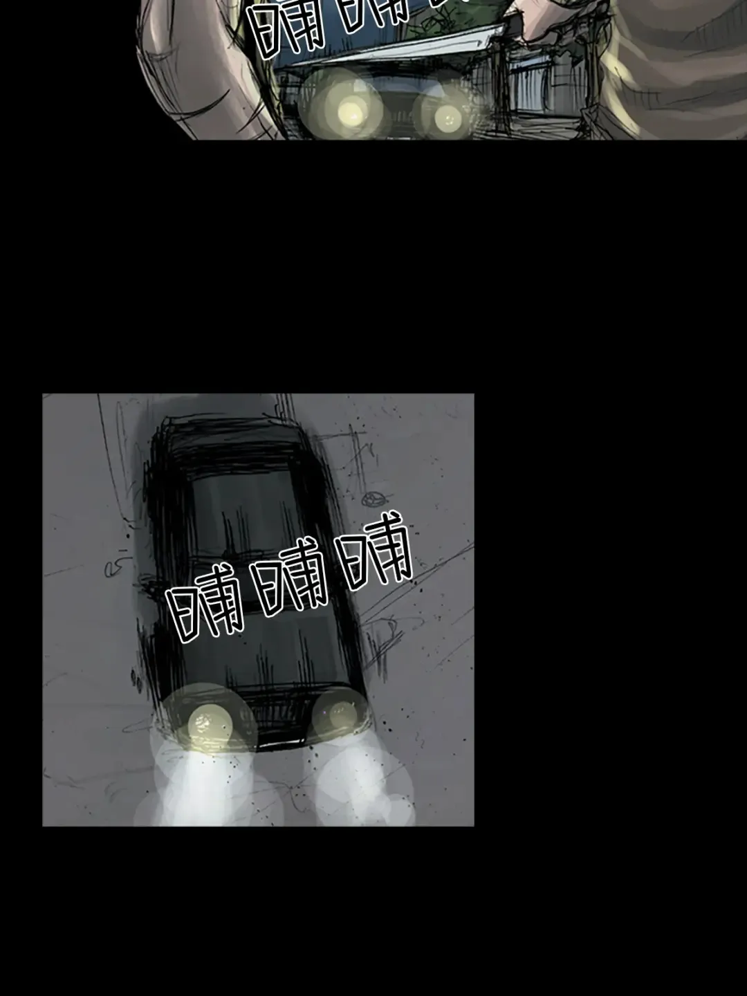 胜券在握歌曲漫画,第163话 上2图