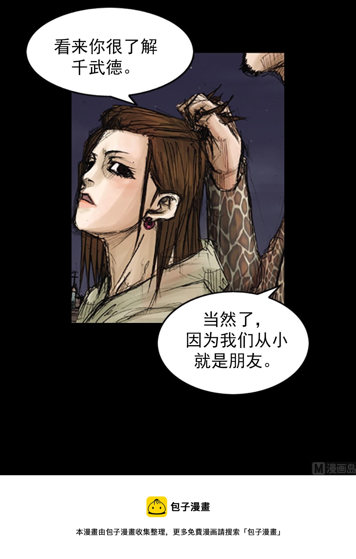 胜券在握歌曲漫画,第76话下1图