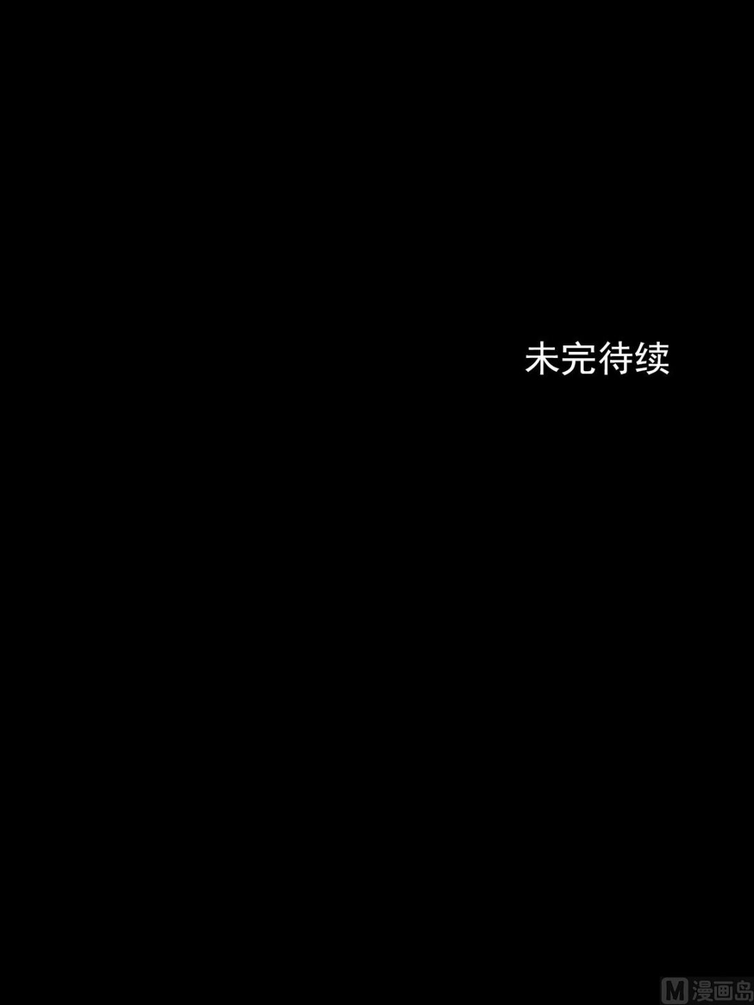 胜券在握歌曲漫画,第87话下2图