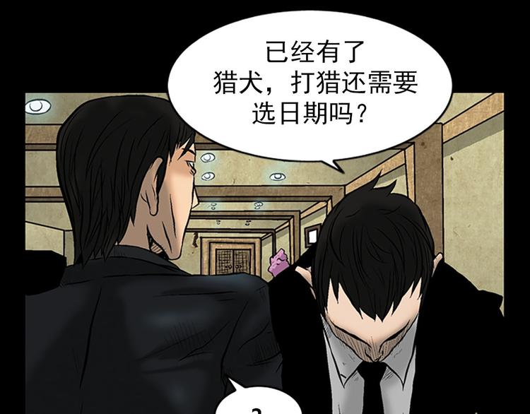胜券在握歌曲漫画,第4话上1图