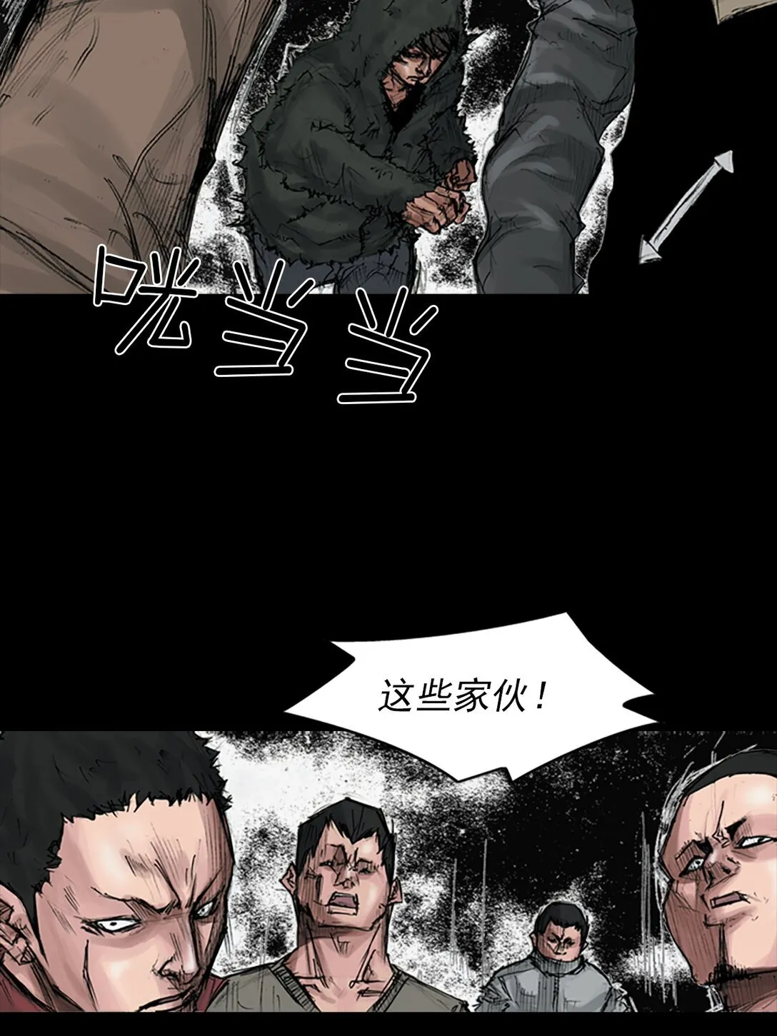 胜券在握歌曲漫画,第171话 下2图
