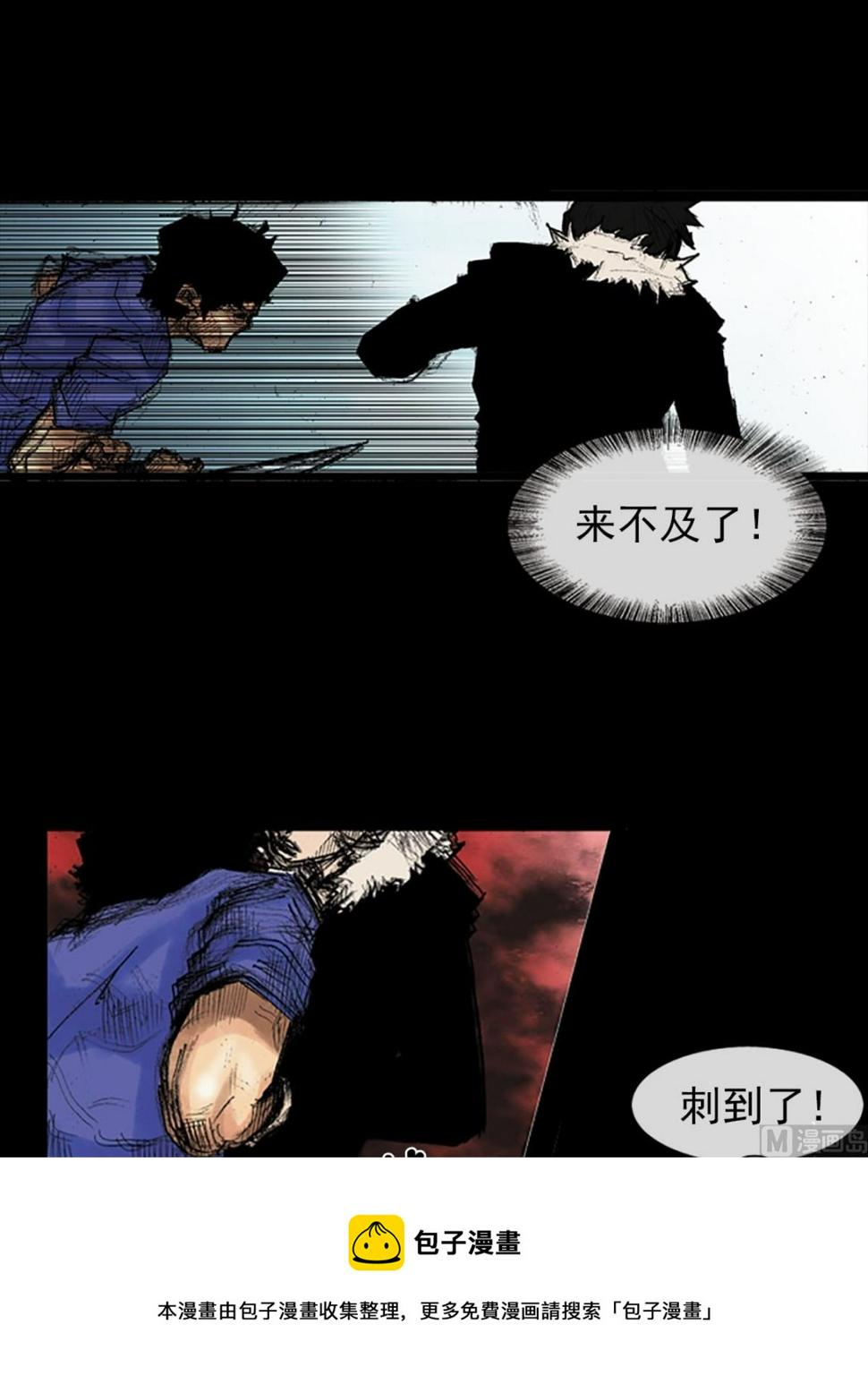 胜券在握歌曲漫画,第37话下1图
