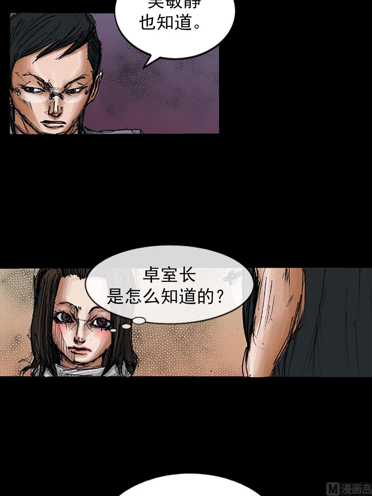 胜券在握歌曲漫画,第98话下1图