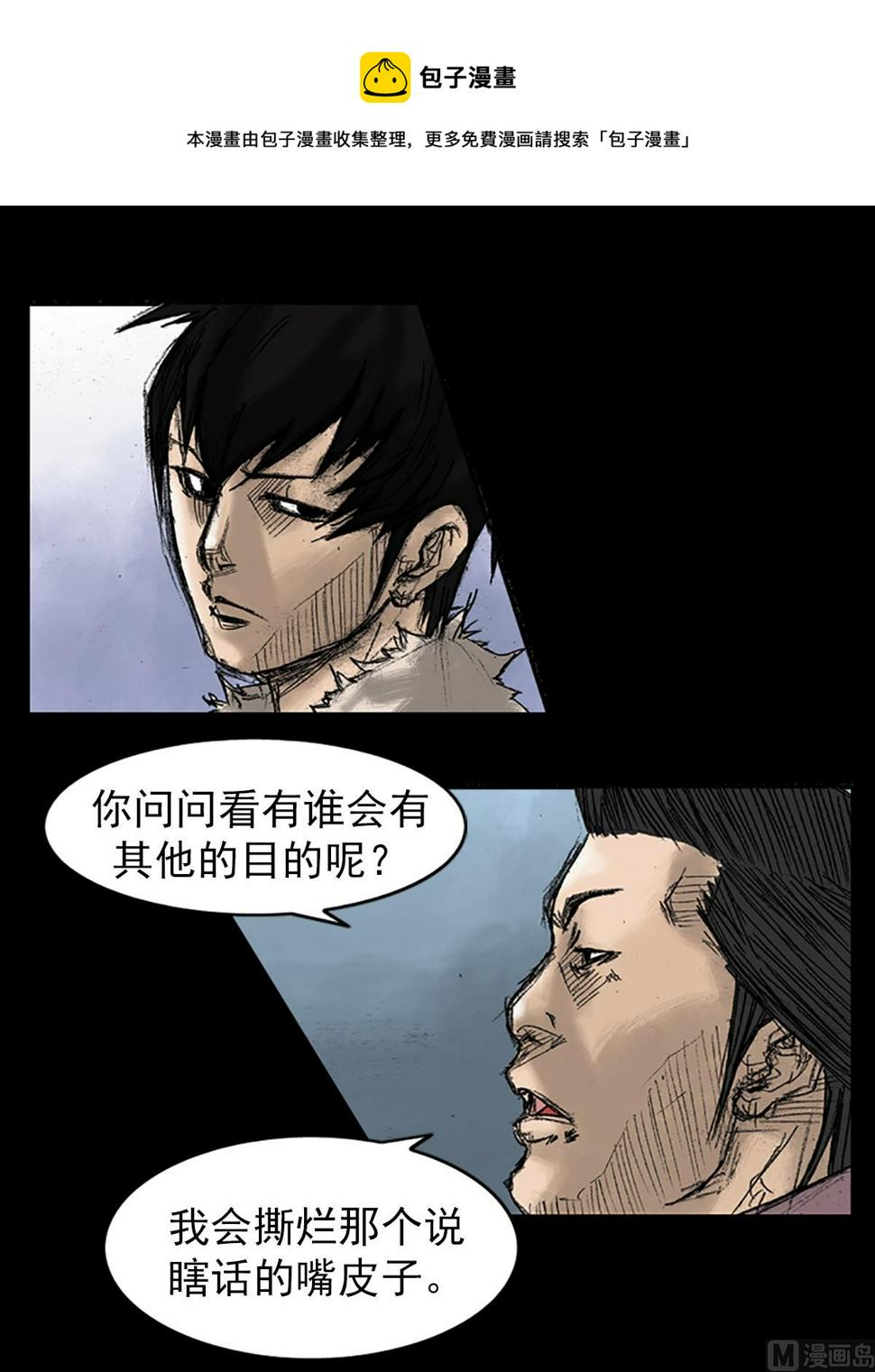 胜券在握歌曲漫画,第34话上1图
