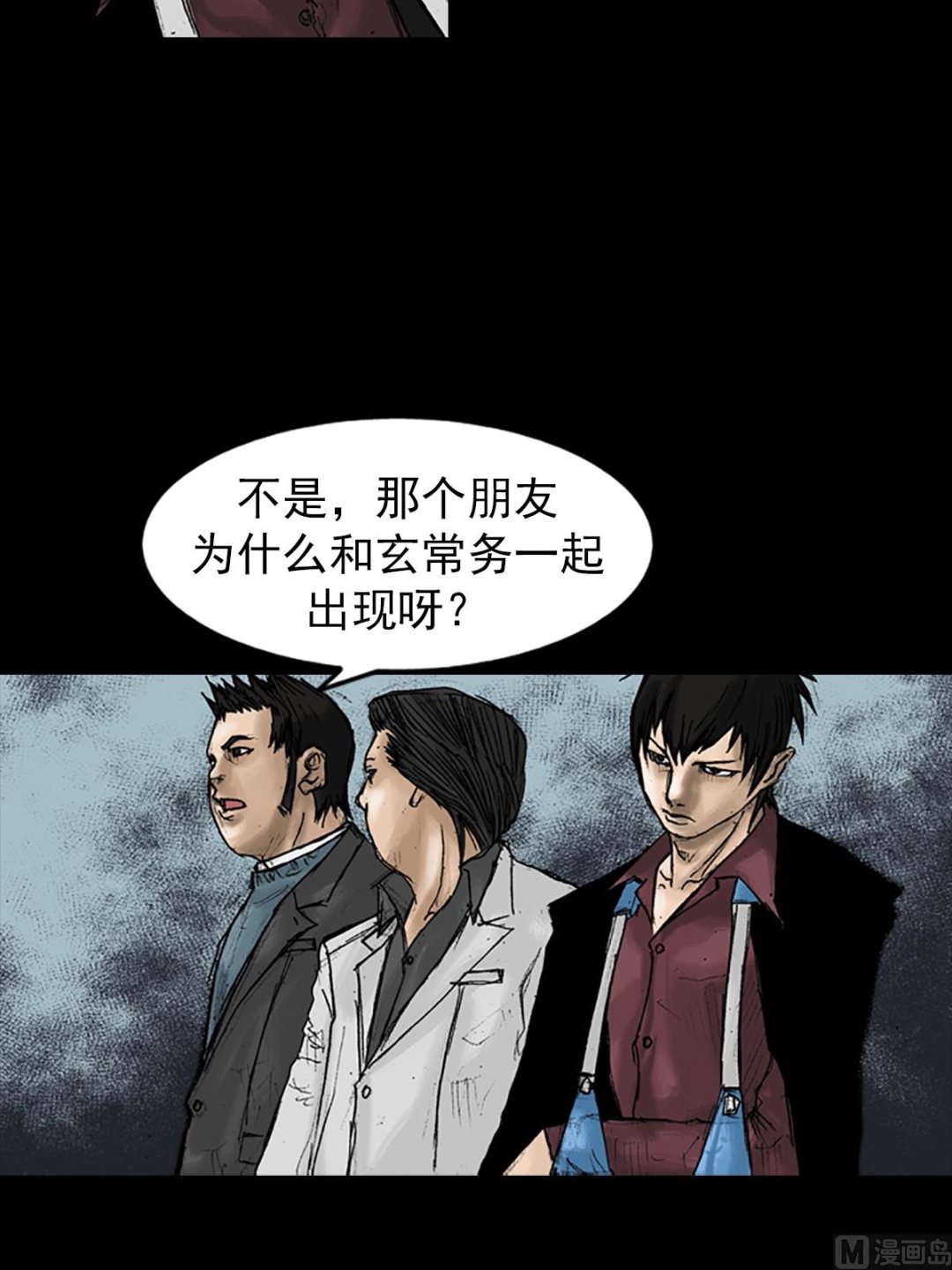 胜券在握歌曲漫画,第21话上2图
