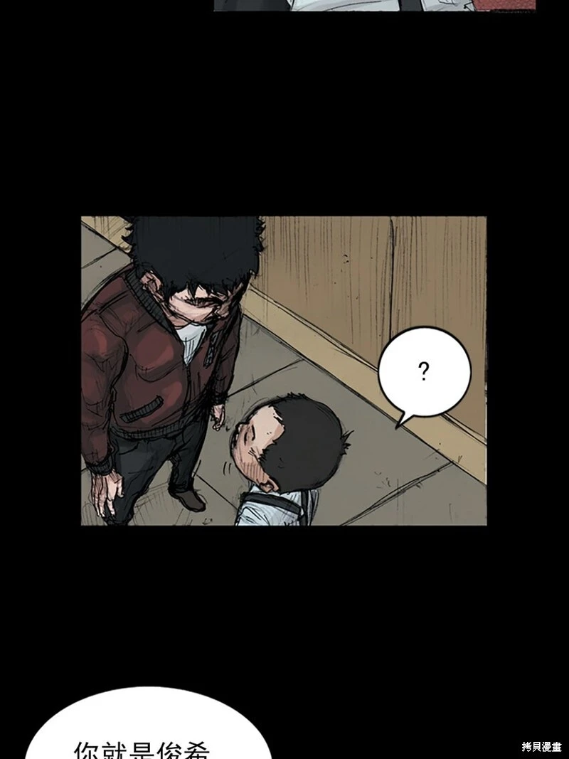 胜券在握歌曲漫画,第150话下2图