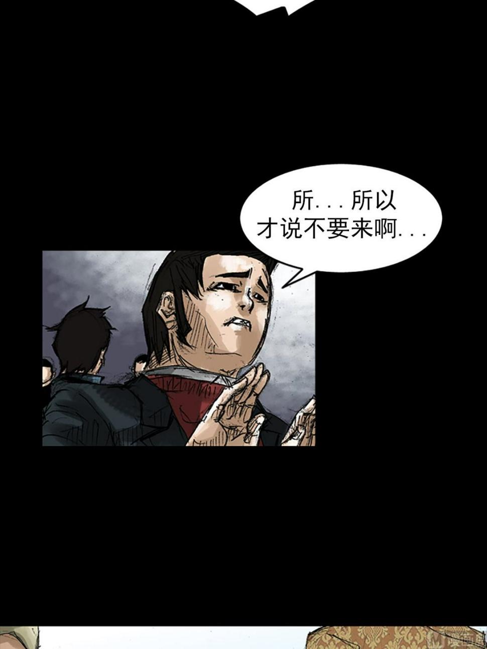 胜券在握歌曲漫画,第49话上1图