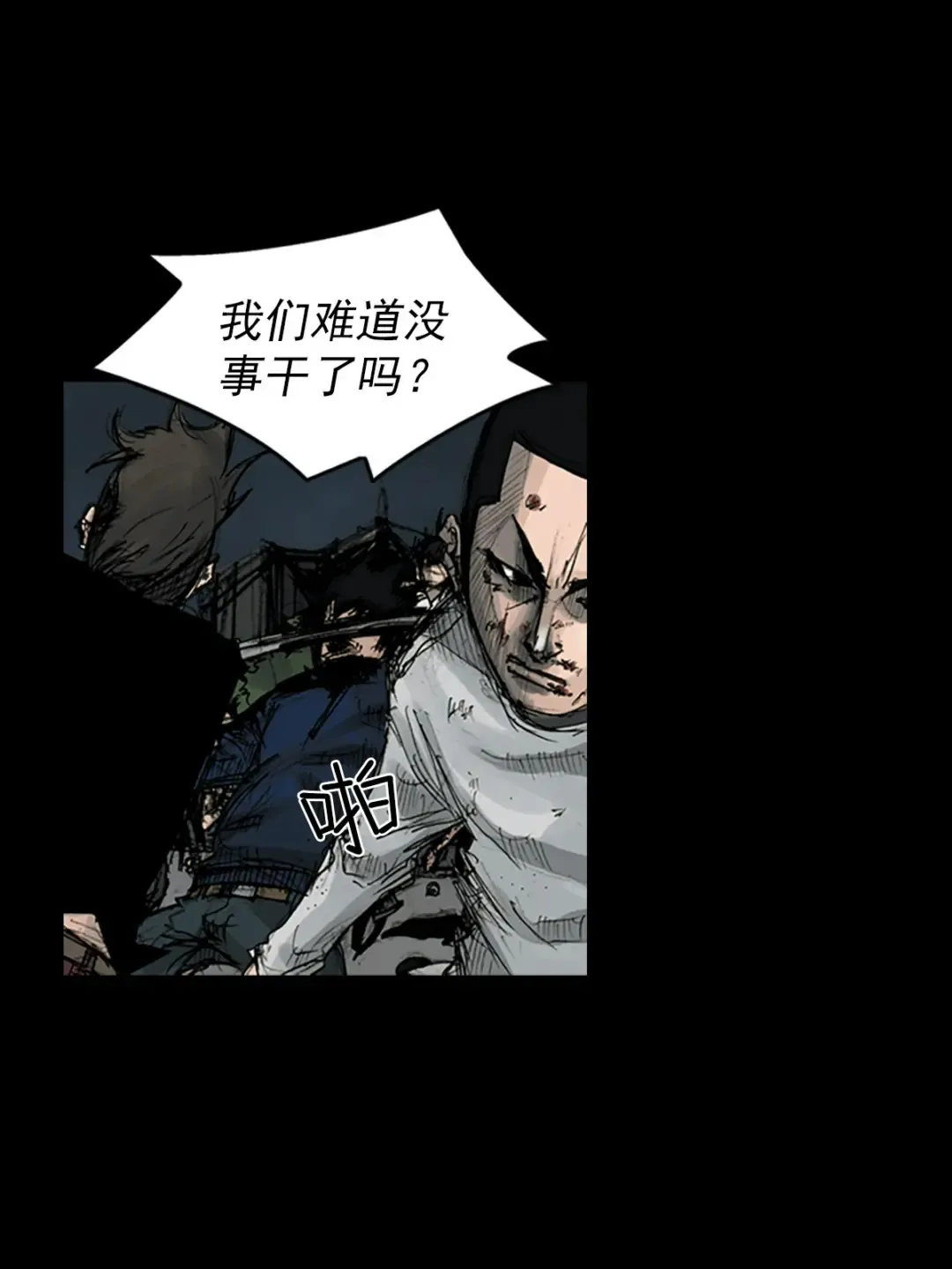 胜券在握歌曲漫画,第164话 下1图