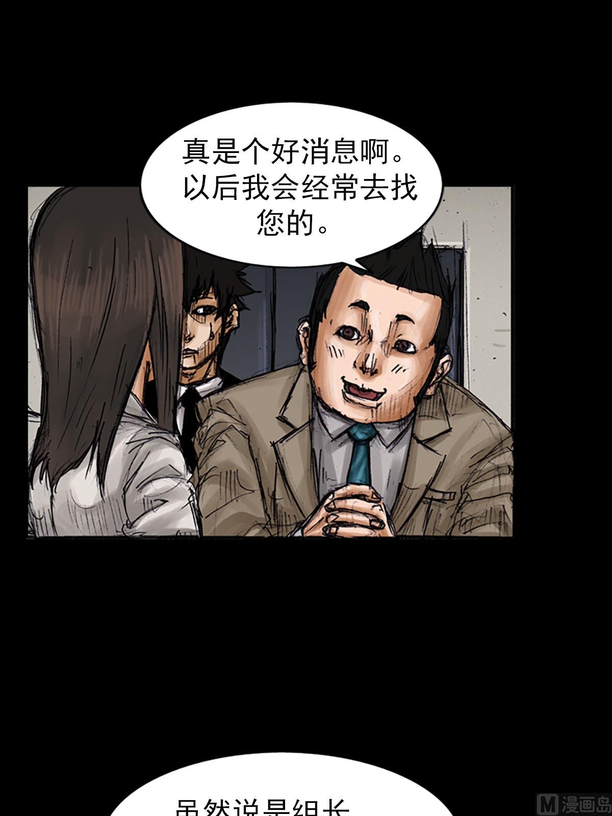 胜券在握歌曲漫画,第100话下2图