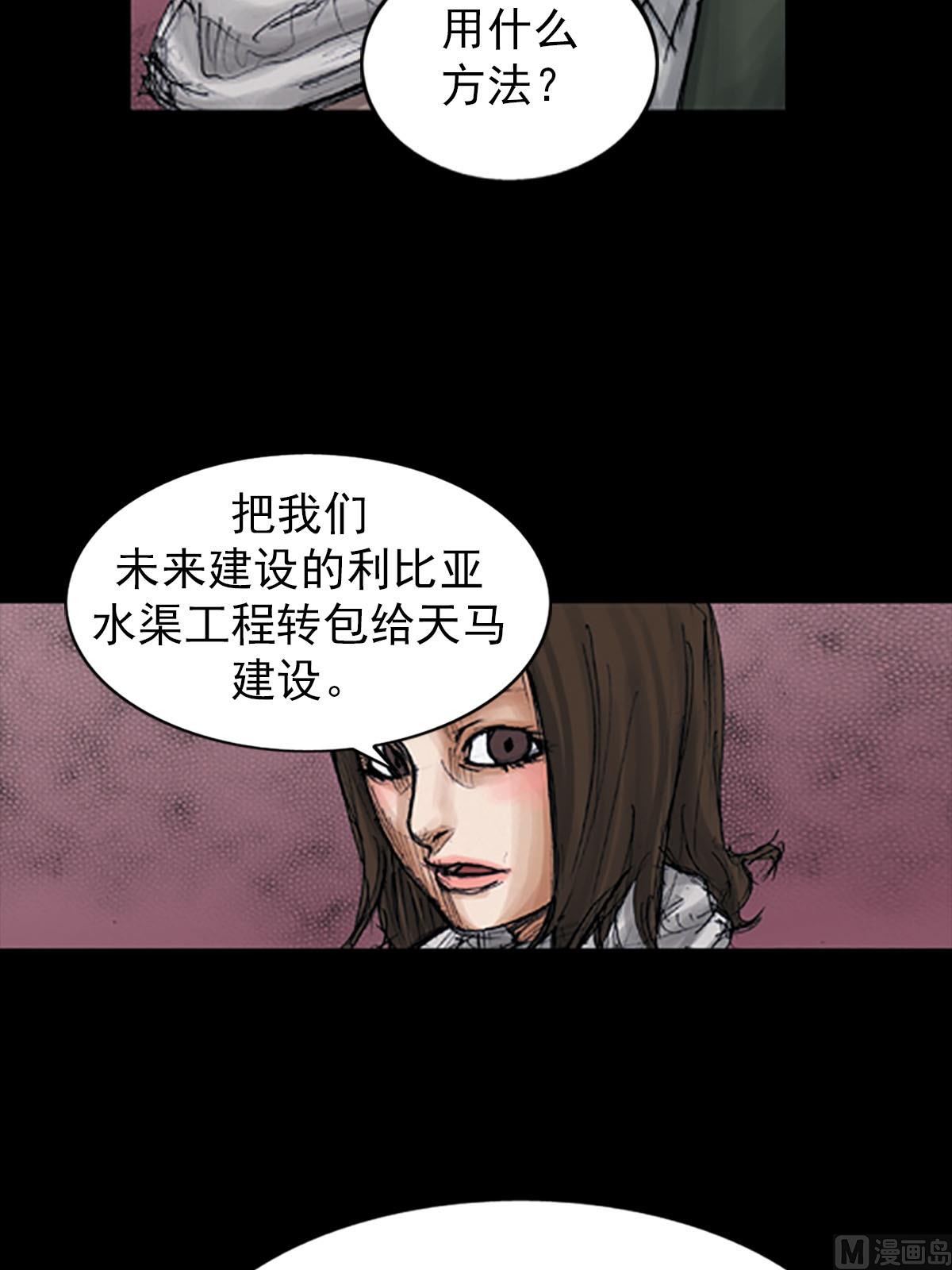 胜券在握歌曲漫画,第98话下1图