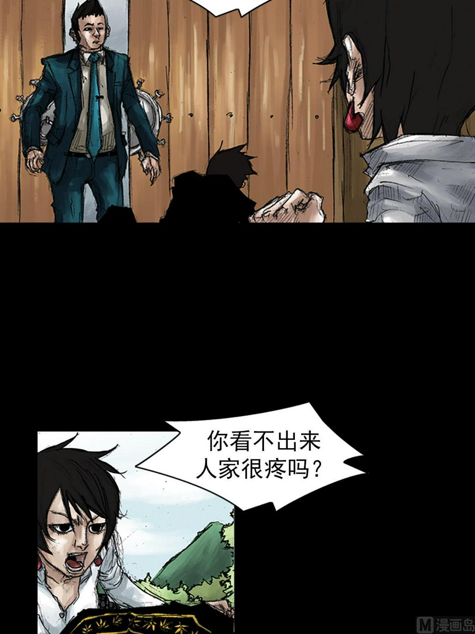 胜券在握歌曲漫画,第44话上1图