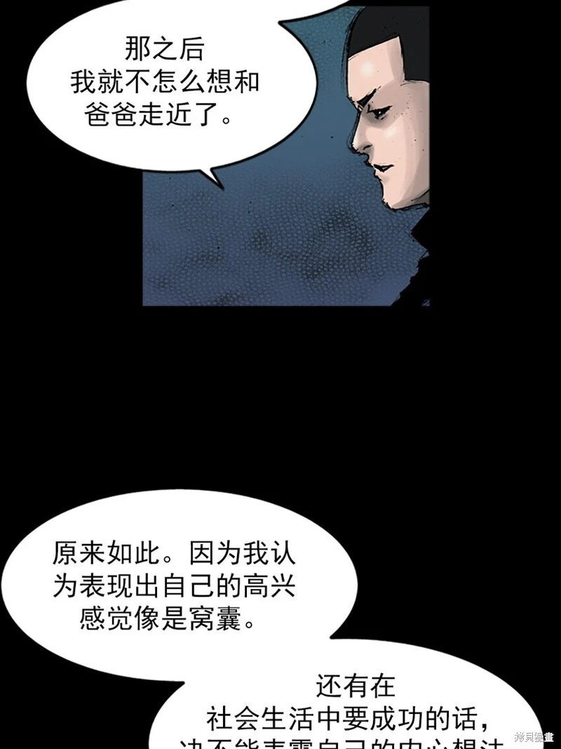 胜券在握歌曲漫画,第144话下1图
