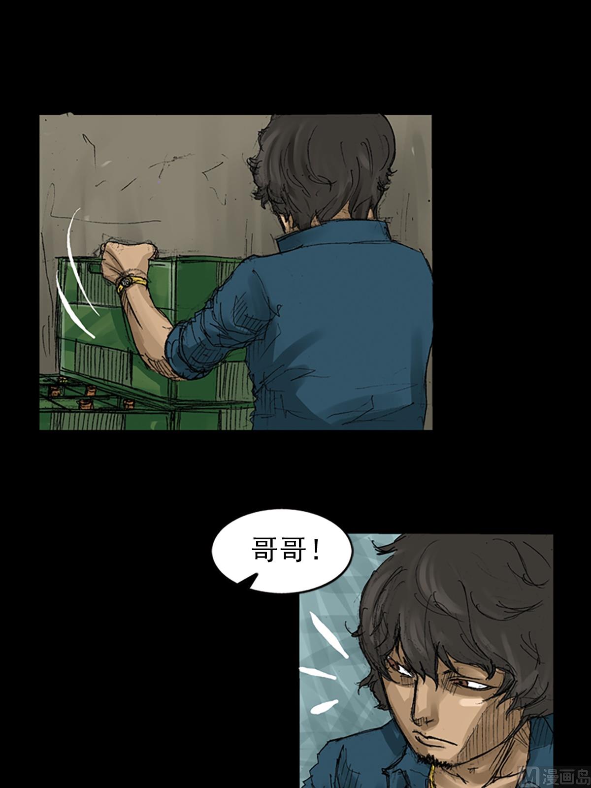 胜券在握歌曲漫画,_第58话上2图