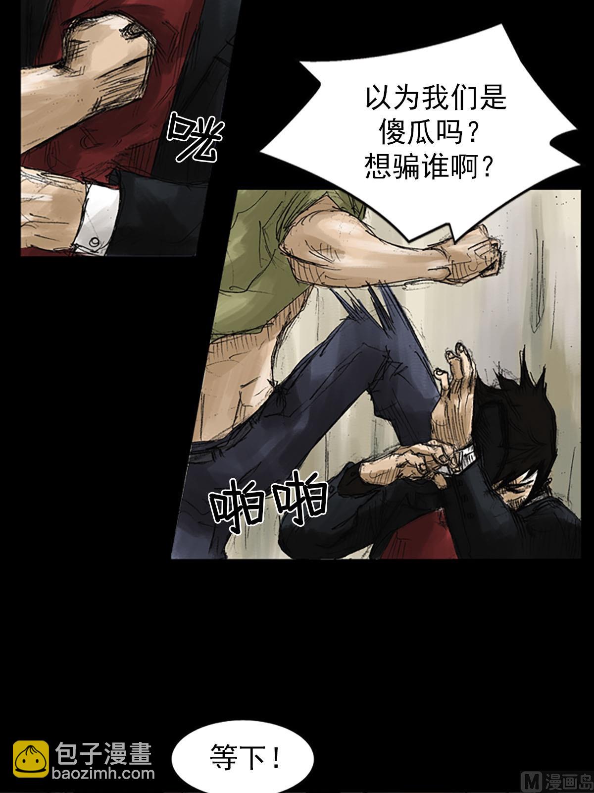 胜券在握歌曲漫画,第52话上1图
