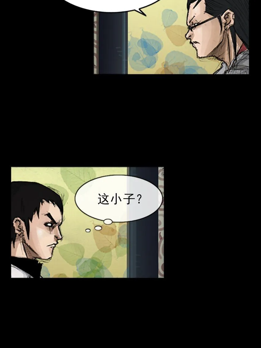胜券在握歌曲漫画,第138话上1图