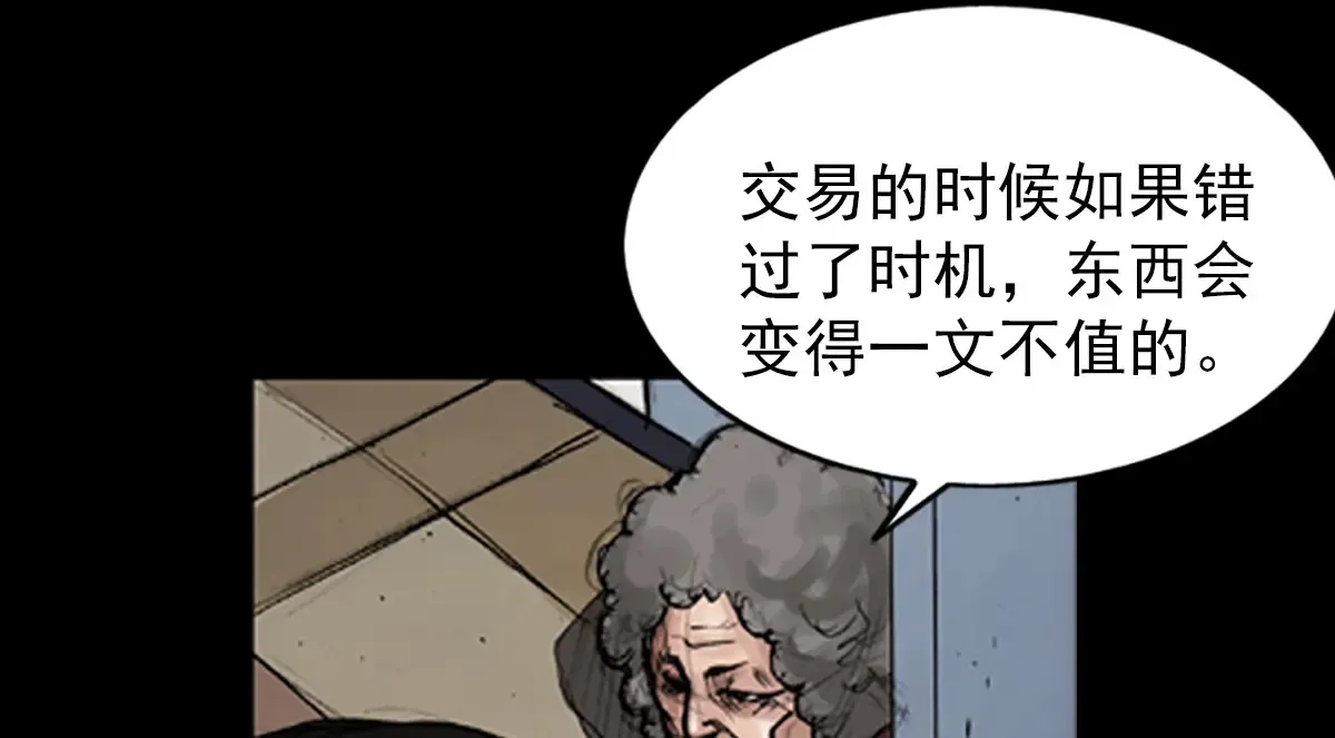 胜券在握歌曲漫画,第174话 上2图