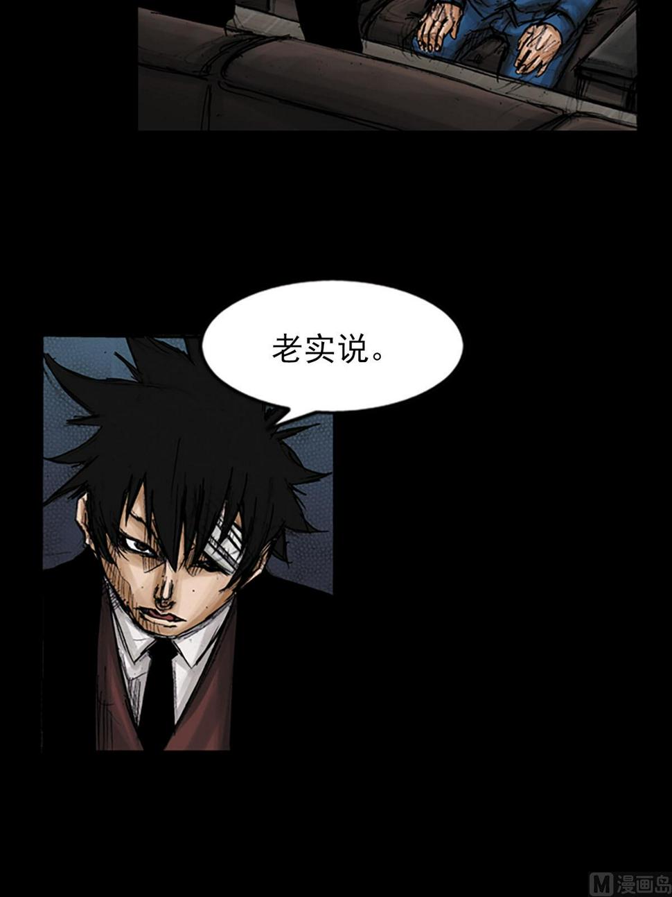 胜券在握歌曲漫画,第97话下1图