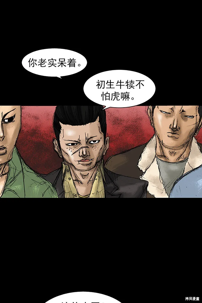 胜券在握歌曲漫画,第31话1图