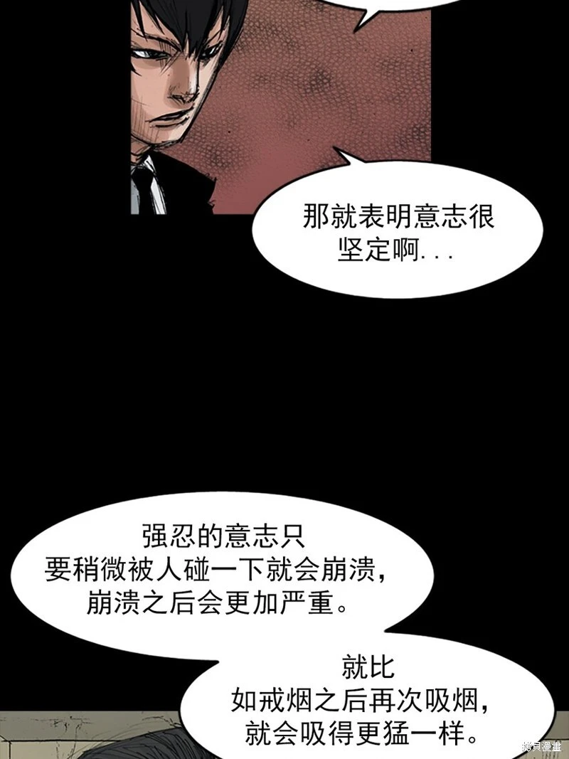 胜券在握歌曲漫画,第151话上1图