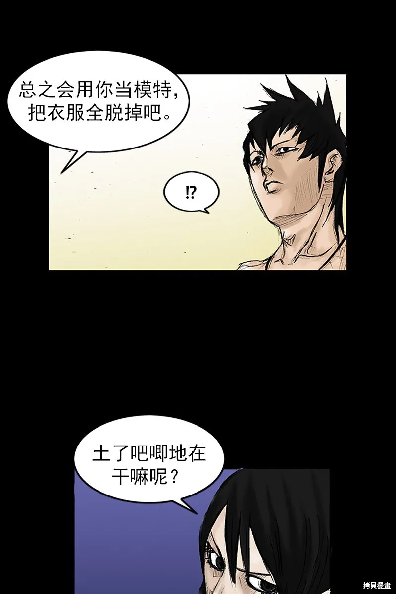 胜券在握歌曲漫画,第30话2图