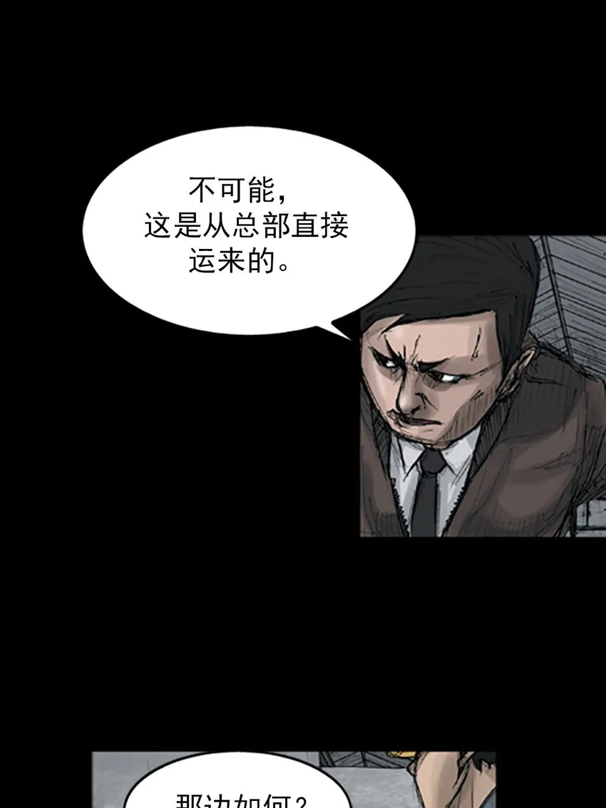 胜券在握歌曲漫画,第123话上1图