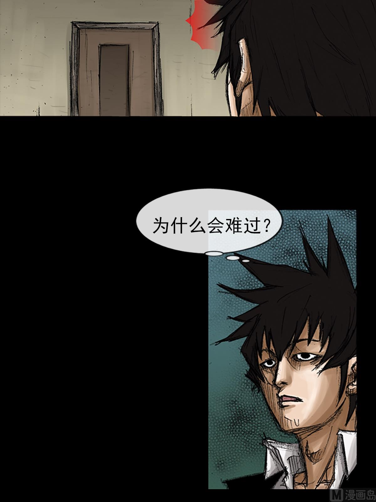胜券在握歌曲漫画,第68话下2图