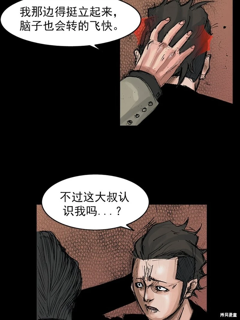 胜券在握歌曲漫画,第152话上1图