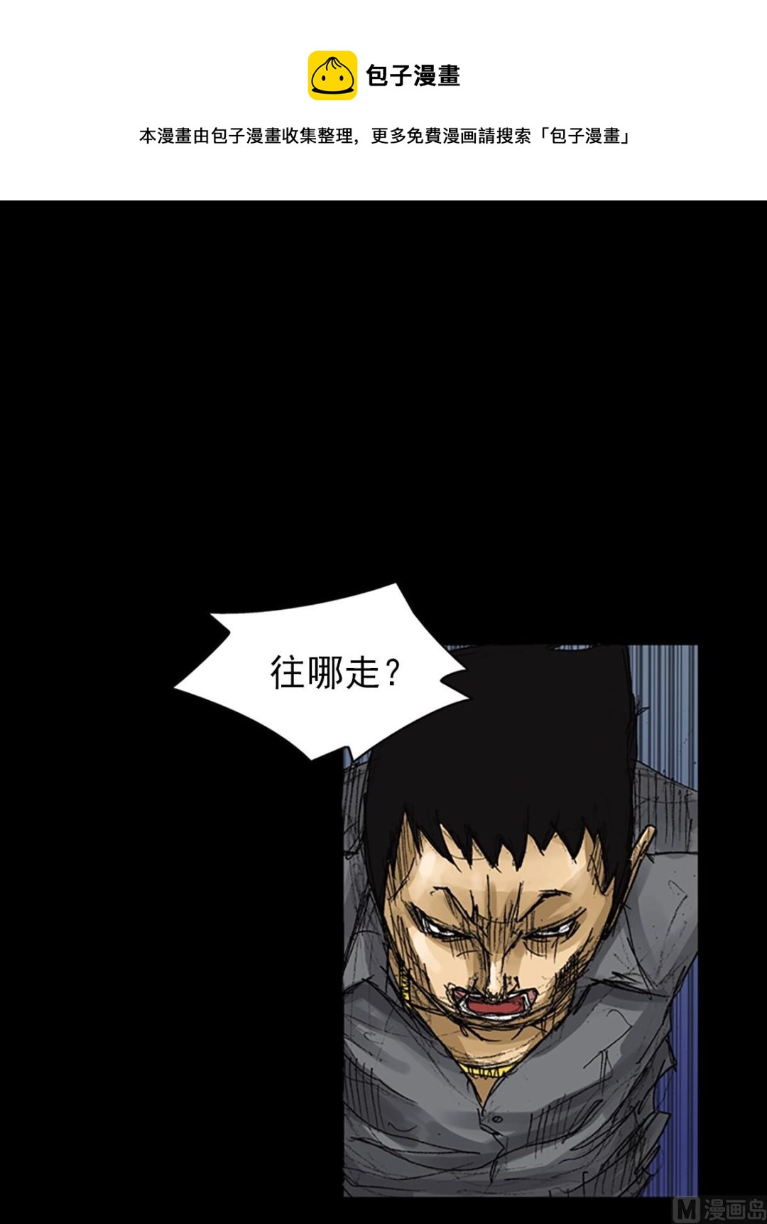 胜券在握歌曲漫画,第60话下1图
