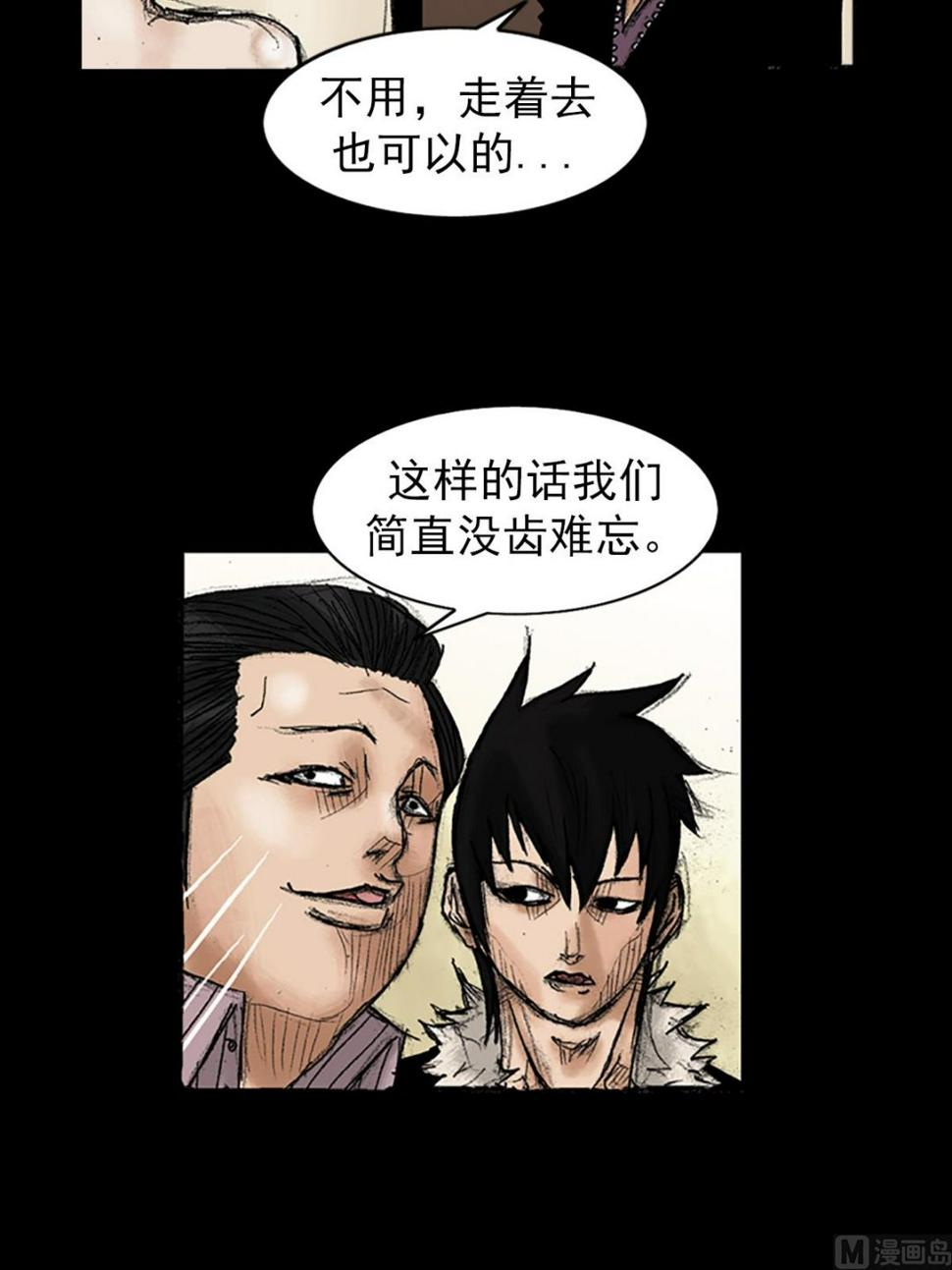 胜券在握歌曲漫画,第36话上2图