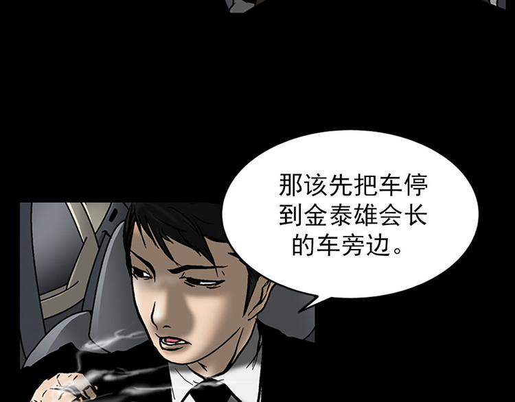 胜券在握歌曲漫画,第5话上1图