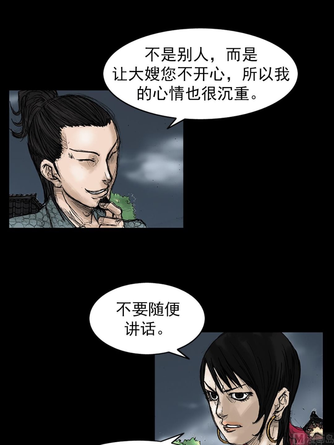 胜券在握歌曲漫画,第27话下1图