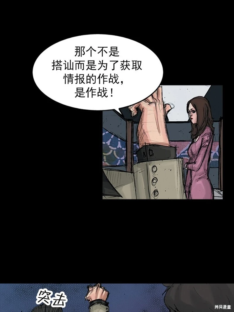 胜券在握歌曲漫画,第152话下2图