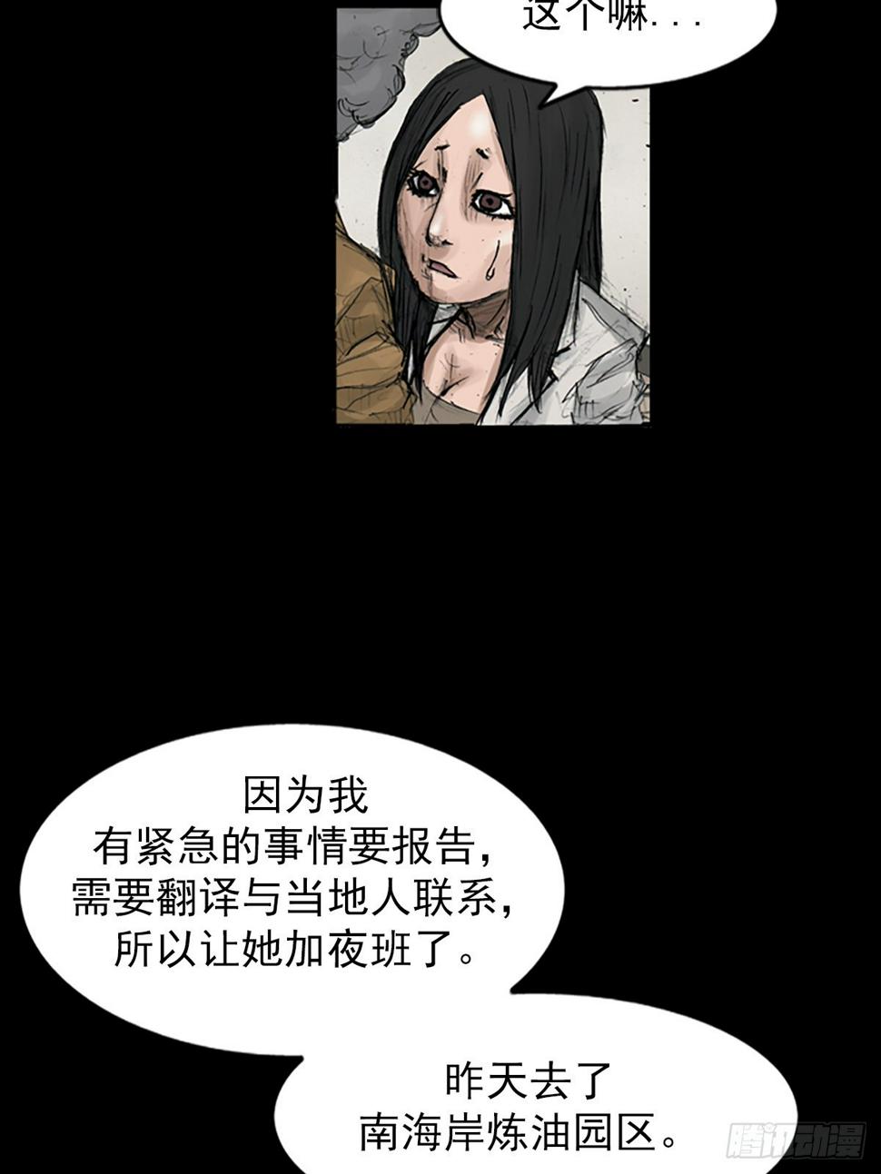 胜券在握歌曲漫画,第112话上2图