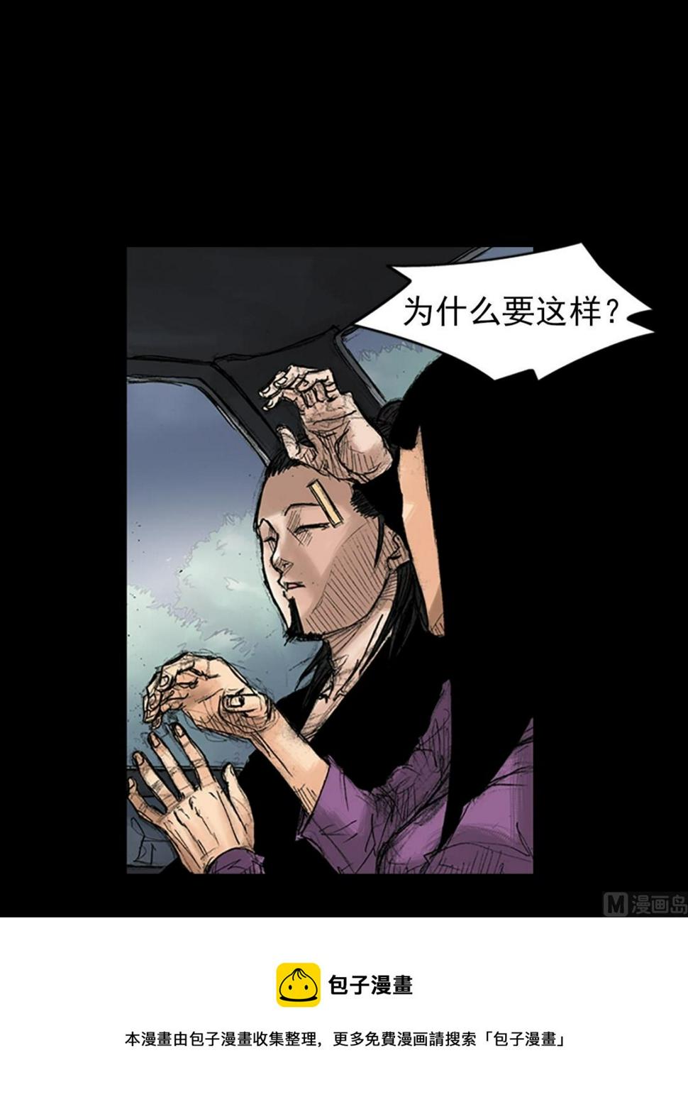 胜券在握歌曲漫画,第35话上2图