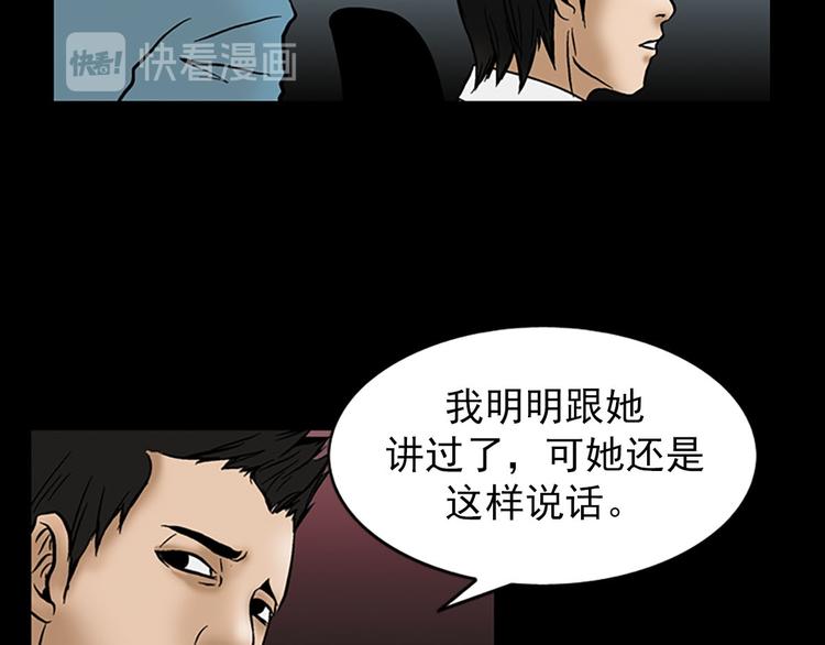 胜券在握歌曲漫画,第4话下1图