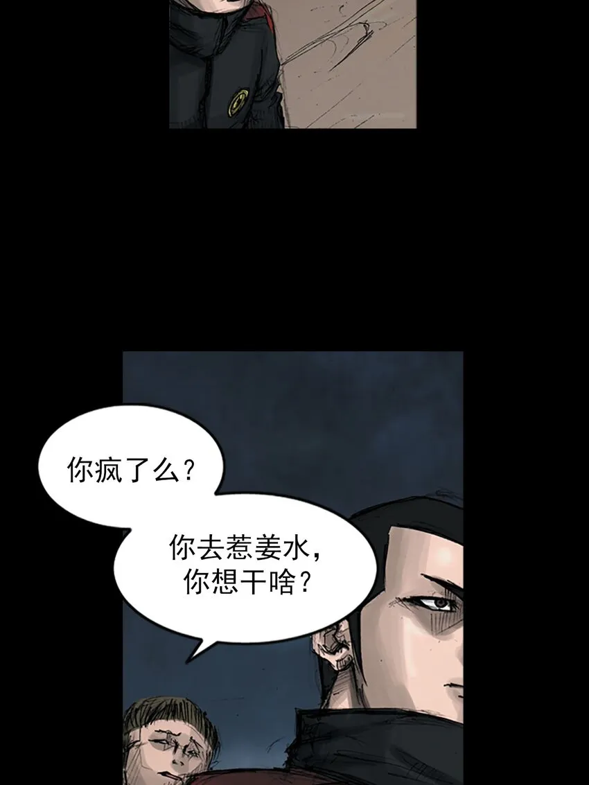 胜券在握歌曲漫画,第123话下2图
