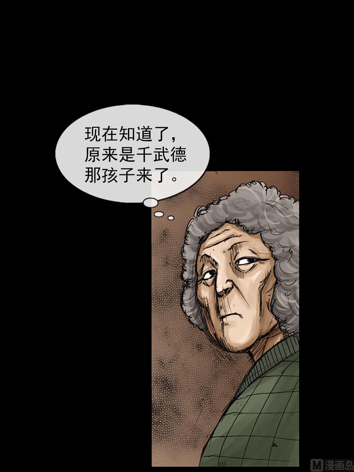胜券在握歌曲漫画,第81话上2图