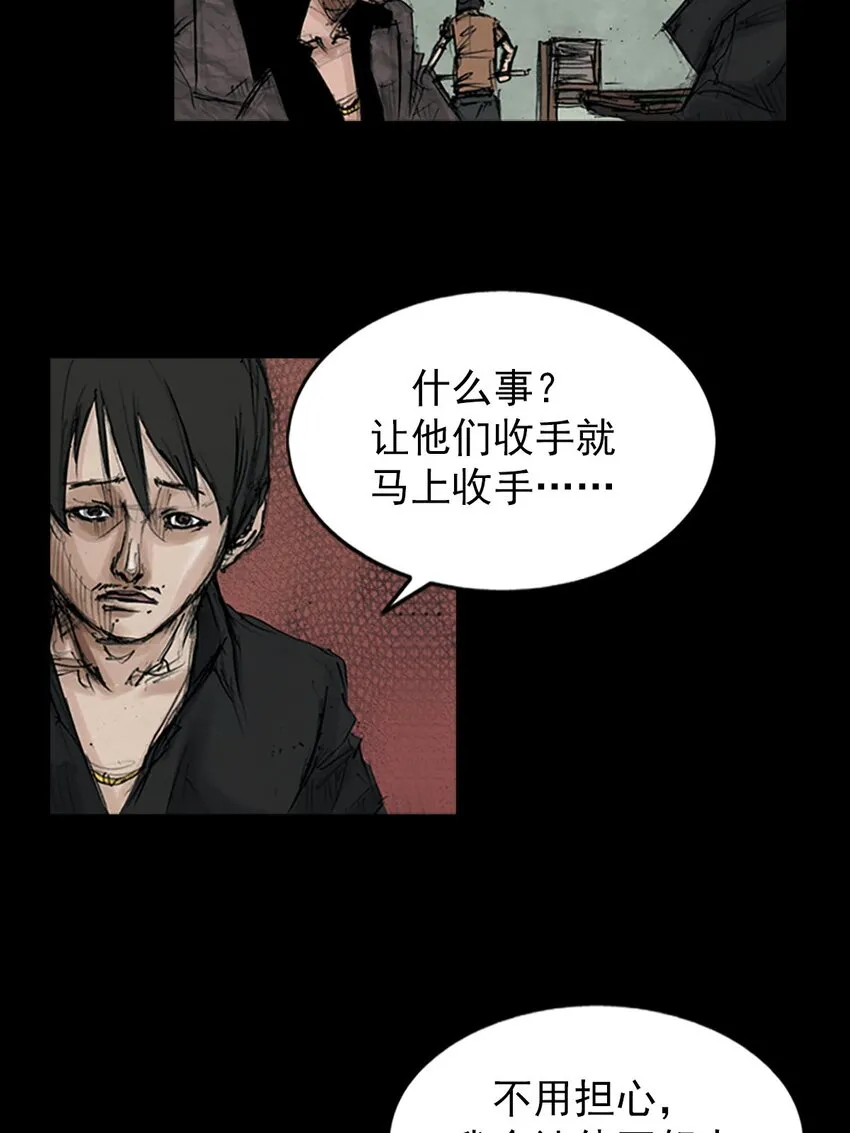 胜券在握歌曲漫画,第121话下2图