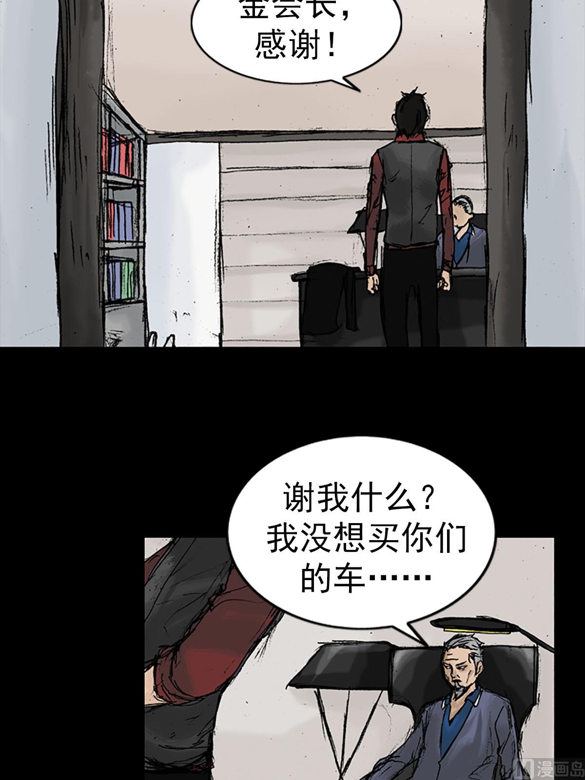 胜券在握歌曲漫画,第12话下2图