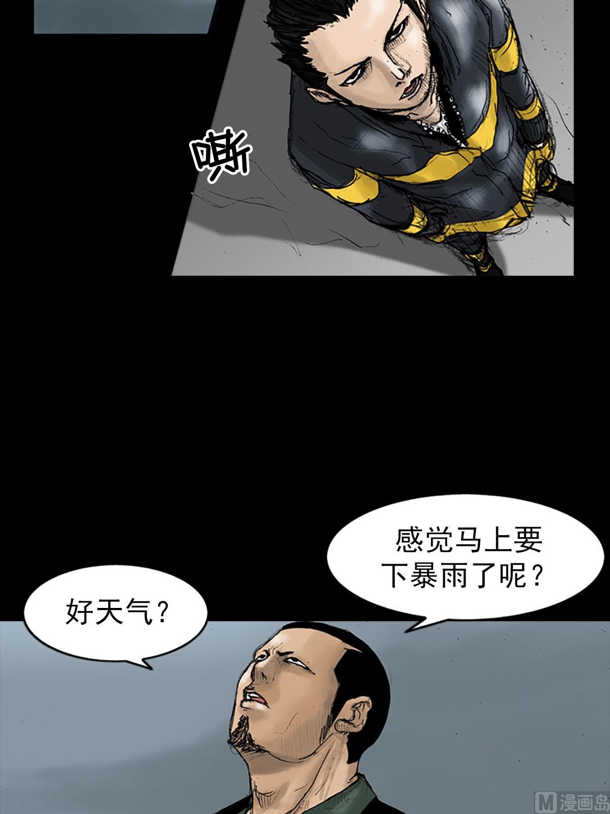 胜券在握歌曲漫画,第19话下2图