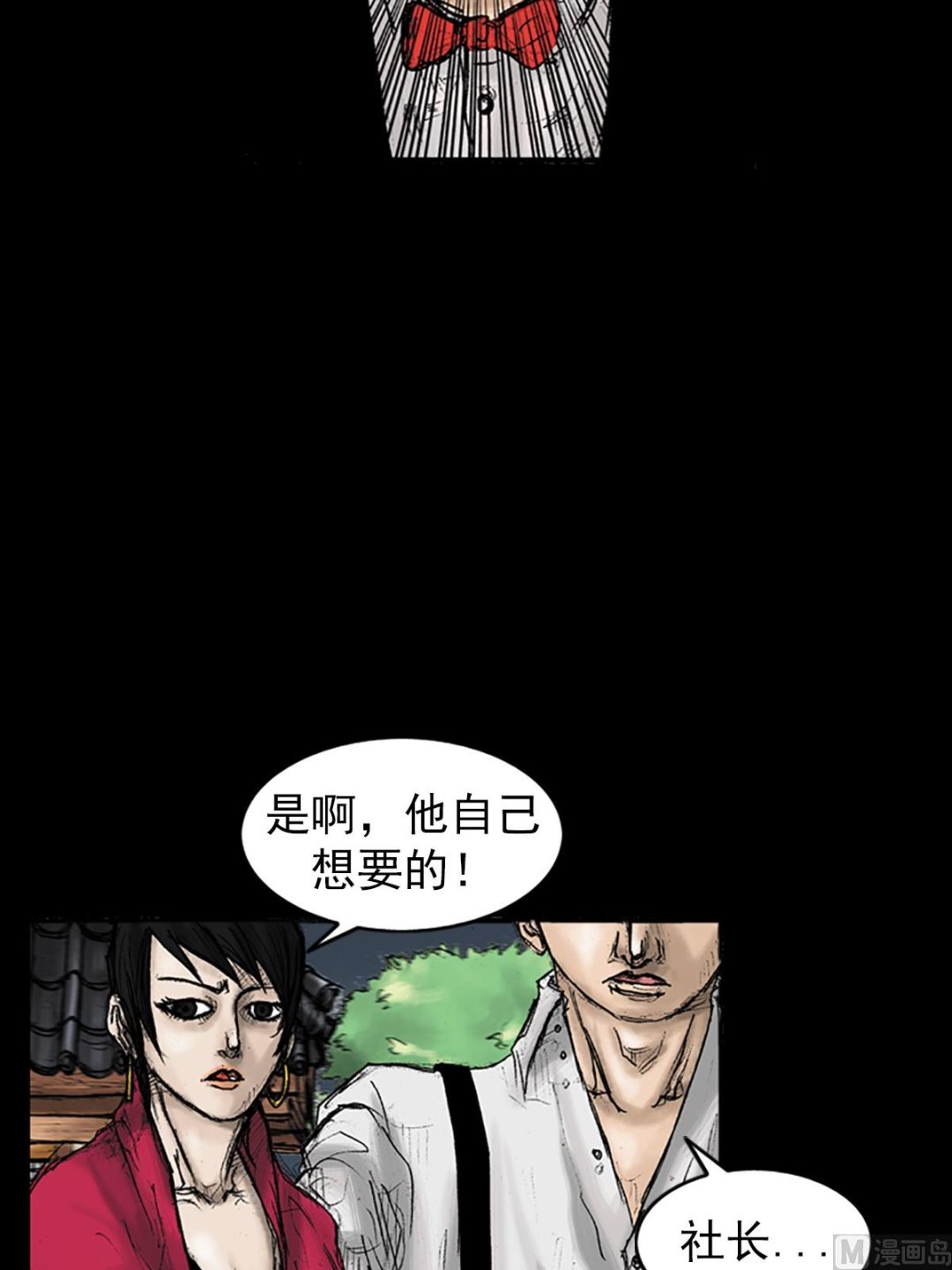 胜券在握歌曲漫画,第28话上2图