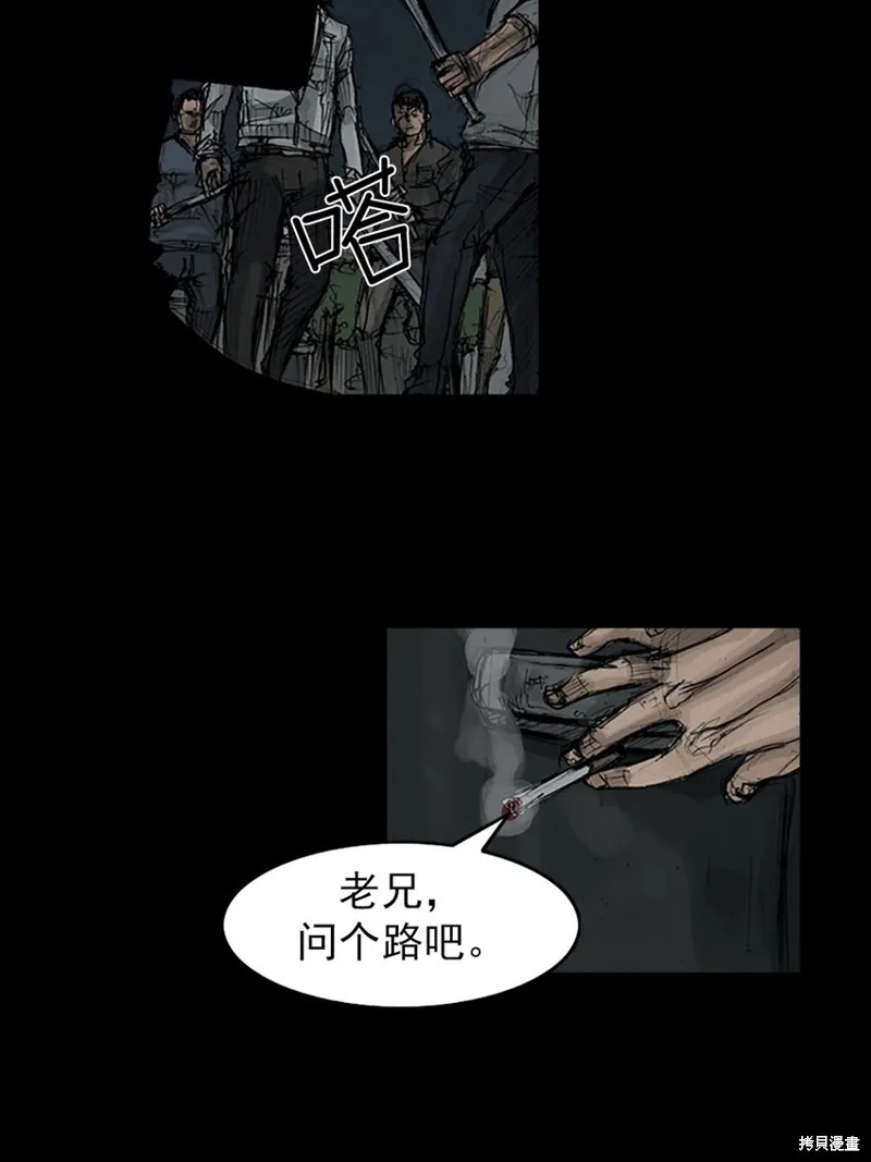 胜券在握歌曲漫画,第161话下2图
