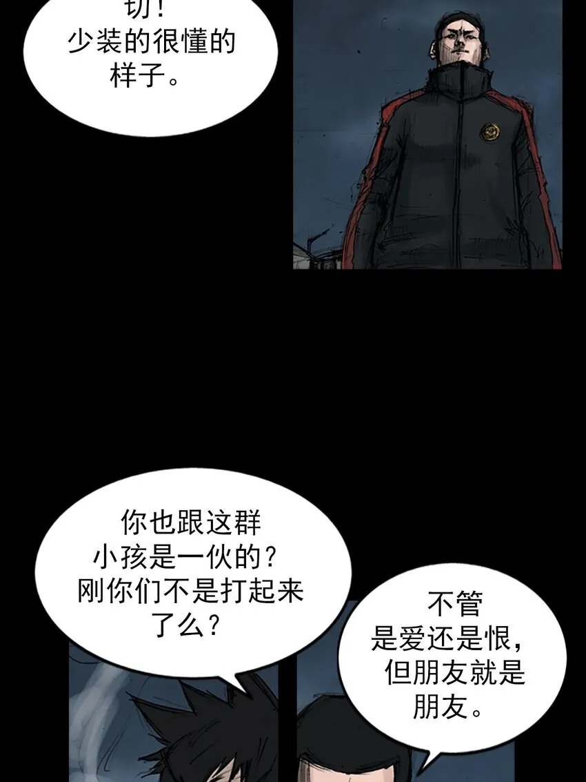 胜券在握歌曲漫画,第124话上1图