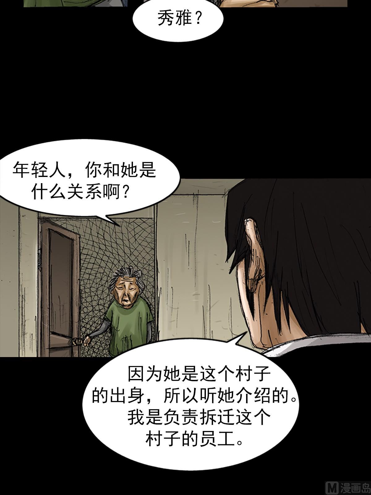 胜券在握歌曲漫画,第68话下1图