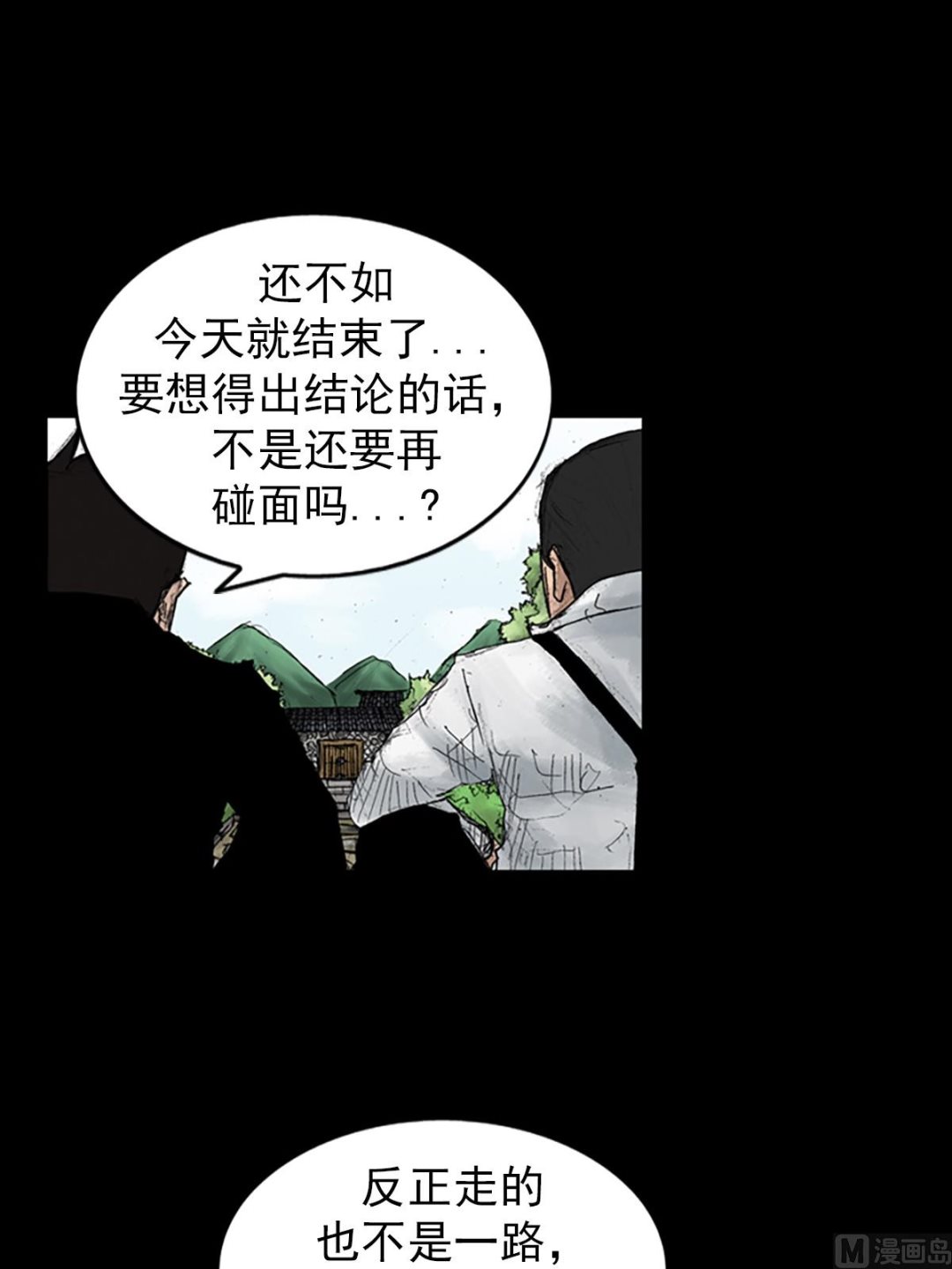 胜券在握歌曲漫画,第44话上1图
